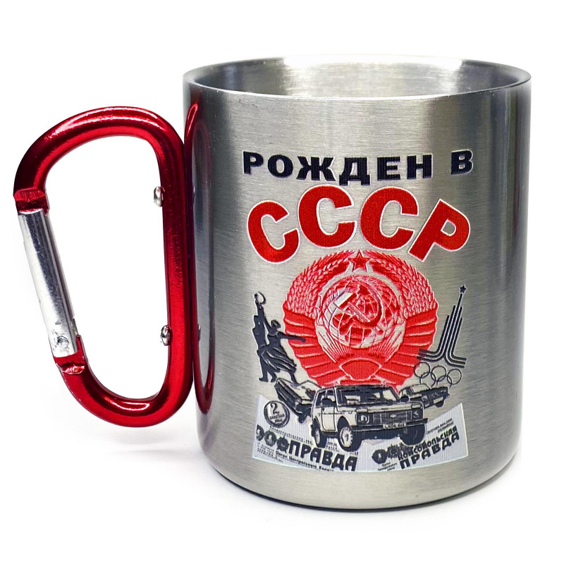 Gift Mug With Carabiner Handle Born in the USSR