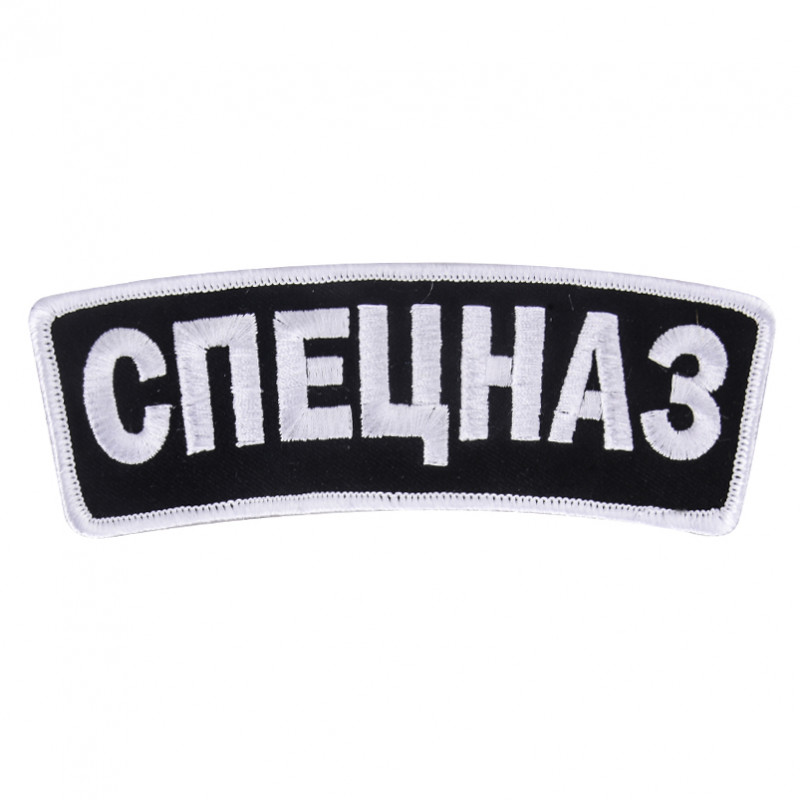 Machine Embroidered Rounded Spetsnaz Patch