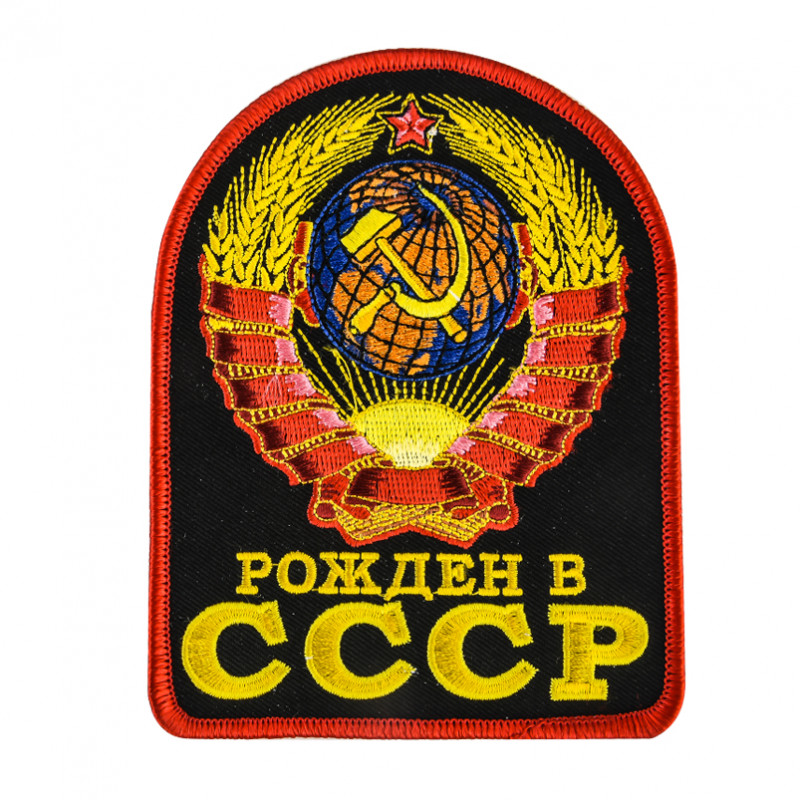 Born in the USSR Patch