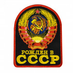 Geboren im UdSSR-Patch