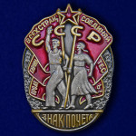 Distintivo d'onore dell'ordine russo sovietico dell'URSS