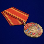 100 años de la Unión Soviética Medalla de aniversario de la URSS