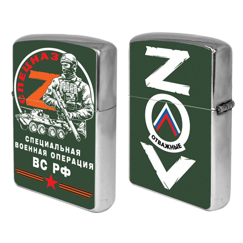ZOV Spetsnaz Russian Military Z Zippo Lighter