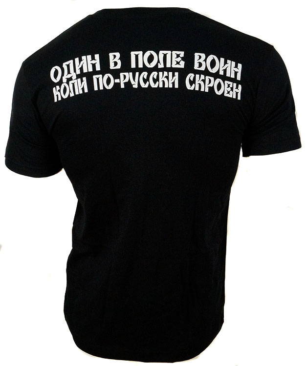 Russian Patriot T-Shirt