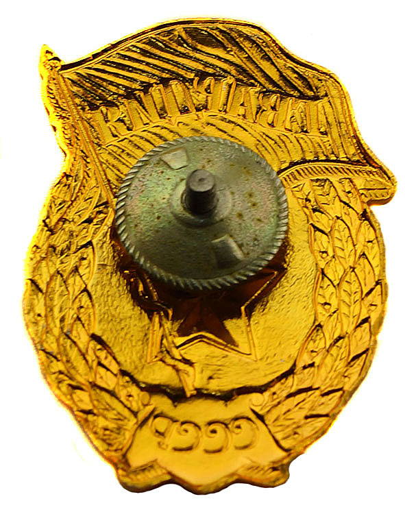 Soviet Red Army Gvardiya Badge