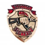 Russian Vityaz Badge