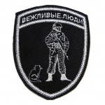 Polite People Patch - Black