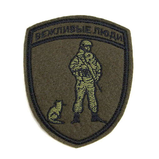 polite people patch