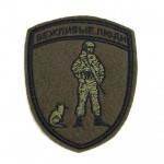 Polite People Sleeve Patch
