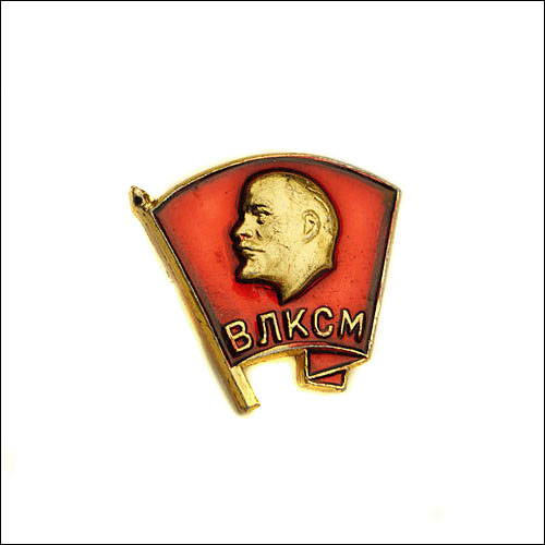 Vlksm Komsomol Lenin Soviet Russian Badge