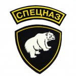 Conjunto de parches de las fuerzas especiales rusas Bear