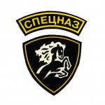 Russian Spetsnaz Patch Set Horse