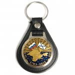 Crimea 2014 Reunion Keychain