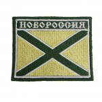 Novorossiya Manches Patch Dnr Lnr République Camo Modérée Champ