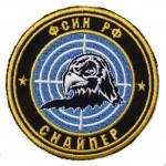 Russian Fsin Sniper Uniform Sleeve Patch