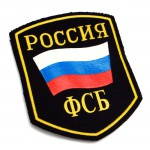 Russian Fsb Sleeve Patch