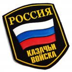 Patch des forces cosaques de la Russie