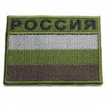 Emblema de manga tricolor esmaecido da Rússia