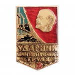 Comunista Del Lavoro Duro Lavoratore Sovietico Premio Pin Badge Urss Di Lenin