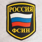 Officiel Militaire Russe Fnis Patch