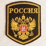 Russisches Wappen Patch