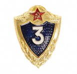 L'armée Soviétique Militaire, Soldat De La Classe Uniforme Poitrine Pin Badge
