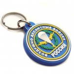 Russian Airborne Troops Keyring