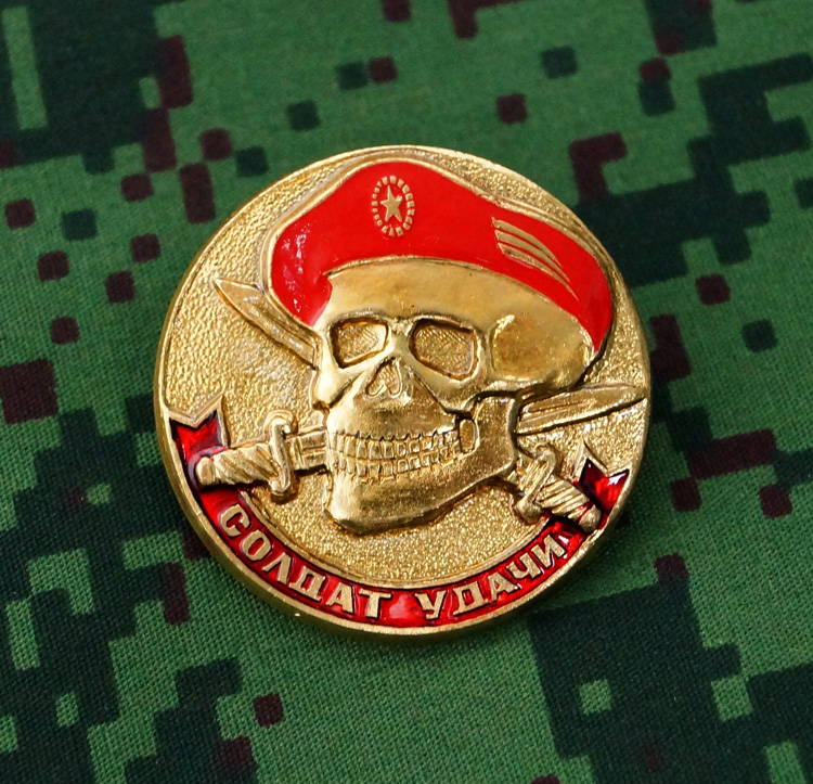 Soldier Of Fortune Russian Spetsnaz Skull Badge