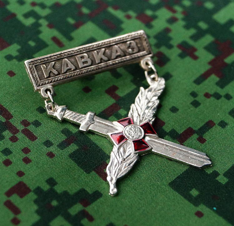 Russian Military Uniform Award Chest Badge Kavkaz Veteran