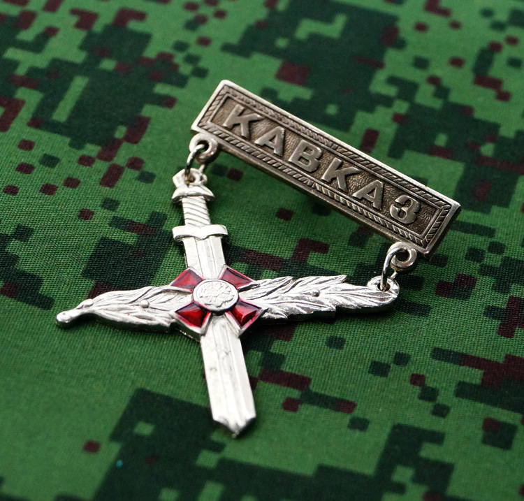 Russian Military Uniform Award Chest Badge Kavkaz Veteran