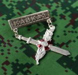 Ruso Uniforme Militar Premio En El Pecho La Insignia De Kavkaz Veterano