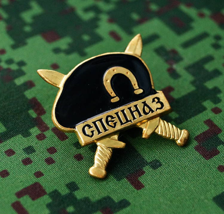 Russian Military Uniform Award Chest Badge Special Forces Spetsnaz