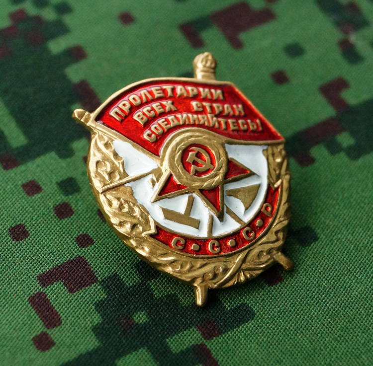 Soviet Russian Military Uniform Award Chest Badge Order Of Red Banner Of The Ussr