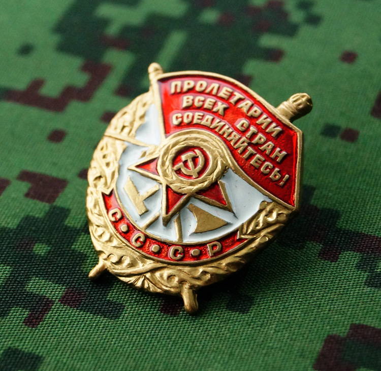Soviet Russian Military Uniform Award Chest Badge Order Of Red Banner Of The Ussr