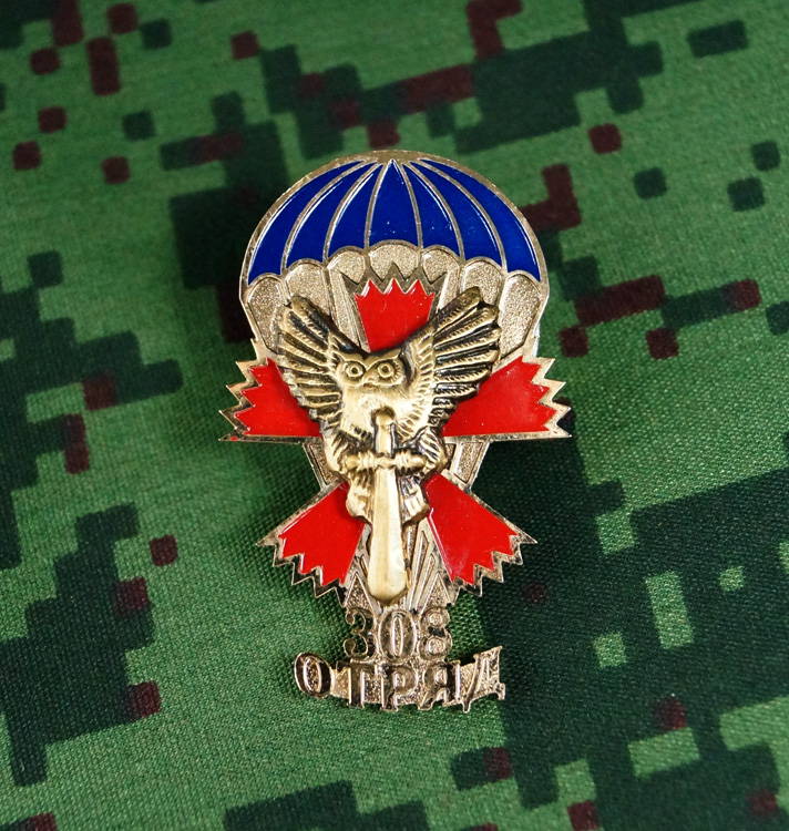 Russian Military Uniform Award Chest Badge Special Unit Of The Gru