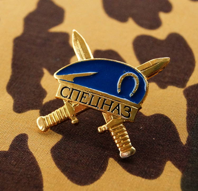 Russian Military Uniform Award Chest Badge Special Forces Specnaz Vdv