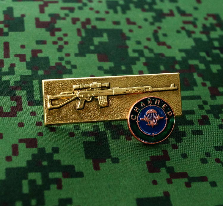 Russian Uniform Award Chest Badge Svd (dragunov Sniper Rifle) Sniper