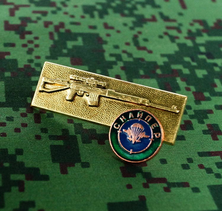 Russian Uniform Award Chest Badge Svd (dragunov Sniper Rifle) Sniper