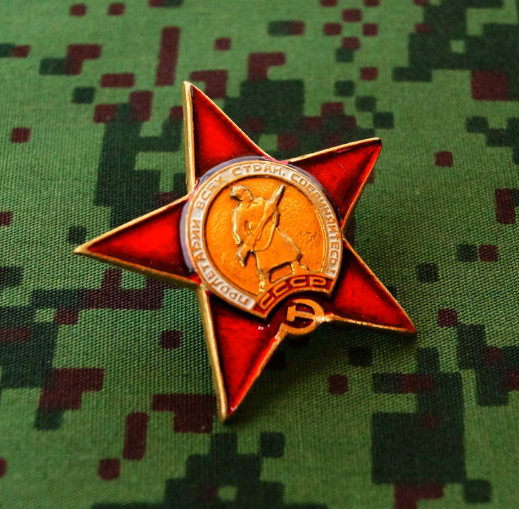 Russian Ussr Uniform Award Chest Badge Order Of The Red Star