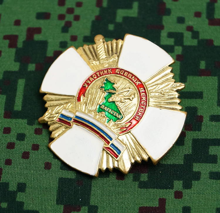 Russian Uniform Award Chest Badge