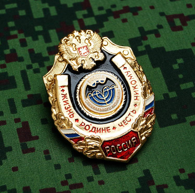 Russian Uniform Award Chest Badge Troops Special Forces