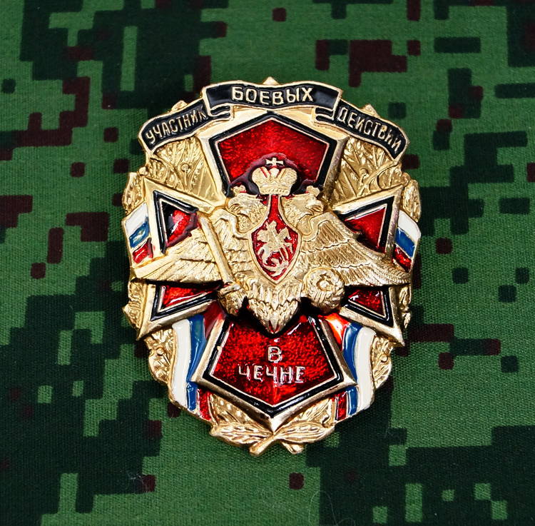 Russian Military Badge, Participant Military Operations In Chechnya!