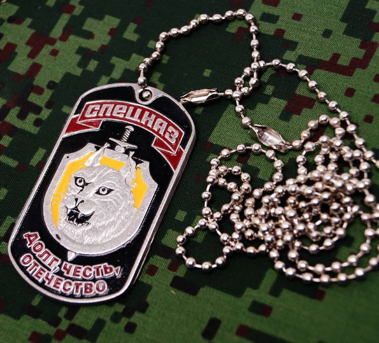 russian special forces dog tag lynx