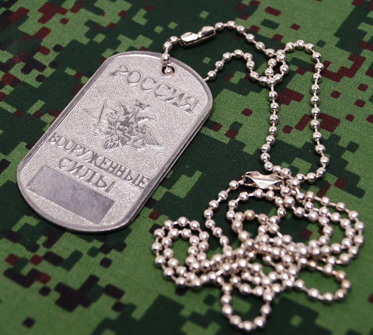 dog tag of russian armed forces