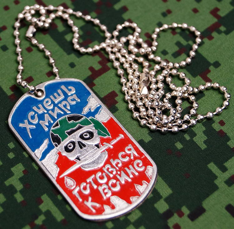 russian peace dog tag