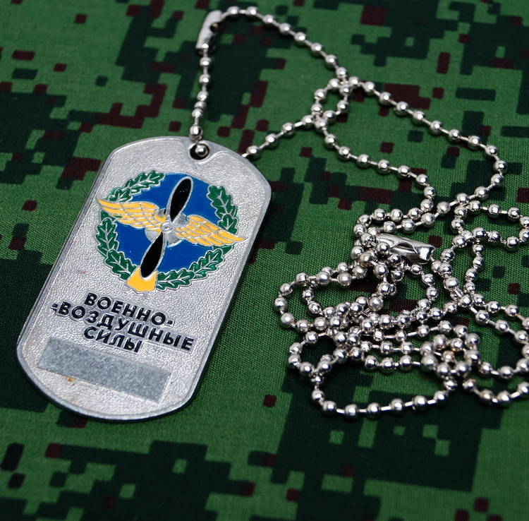 Russian Army Military Dog Tag military air force
