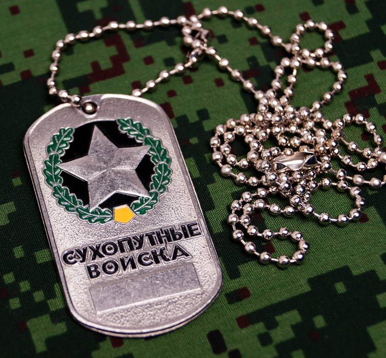Russian Army Military Dog Tag ground troops