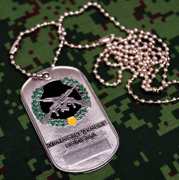 Russian motorized troops dog tag