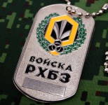 L'Armée russe Militaire Dog Tag Troupes RHBZ