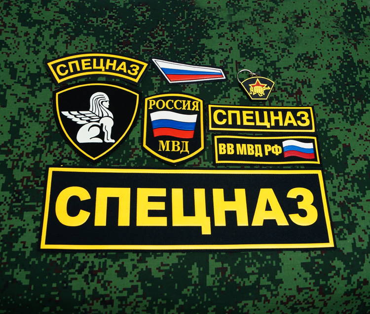 Russian Spetsnaz Military Patches Complete Uniform Set